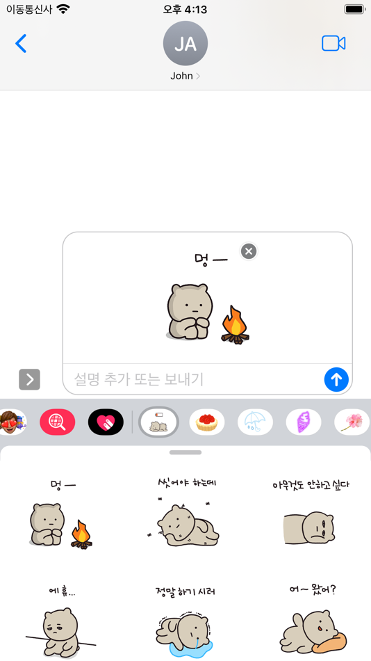 #2. Lazy Gom Gom KOR (iOS) 由: leehwa ko