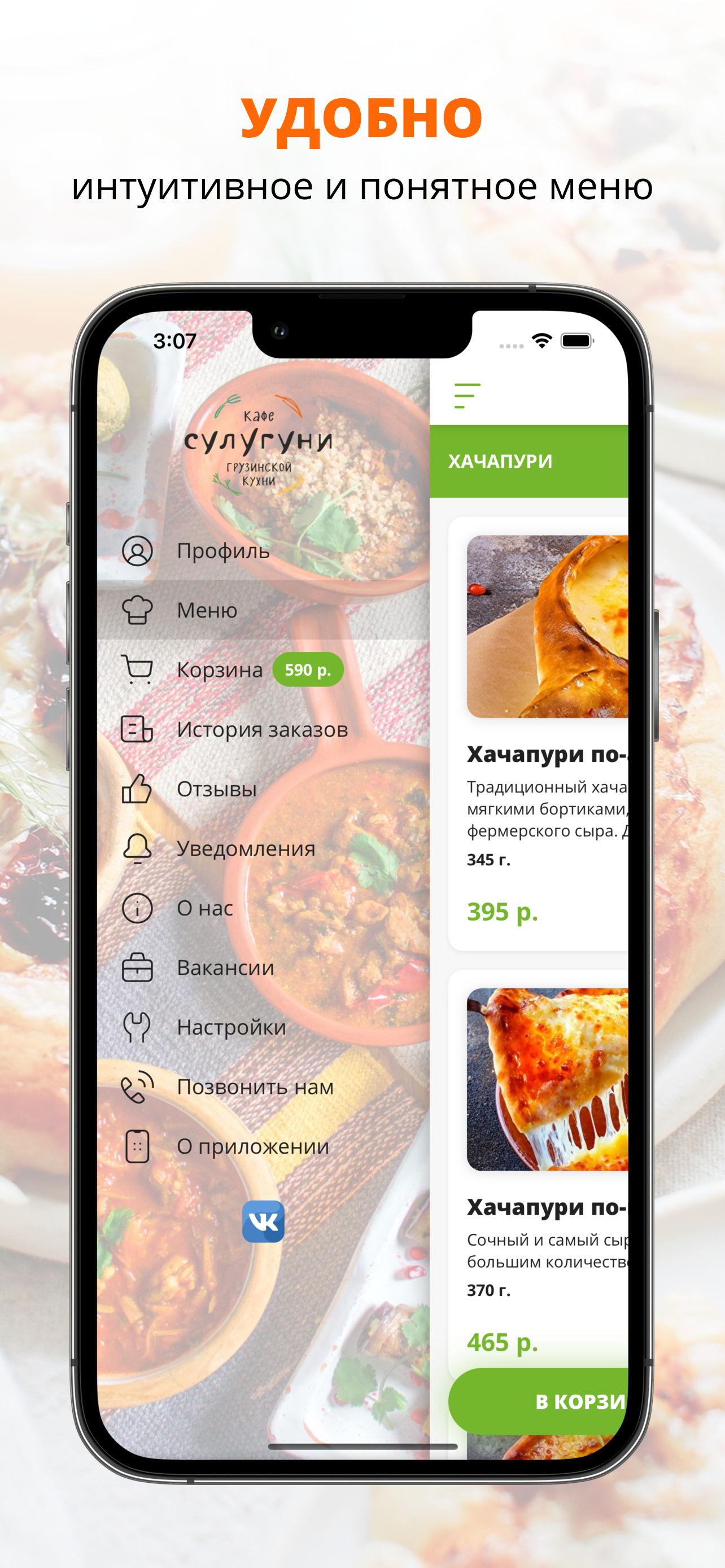 Сулугуни | Киров