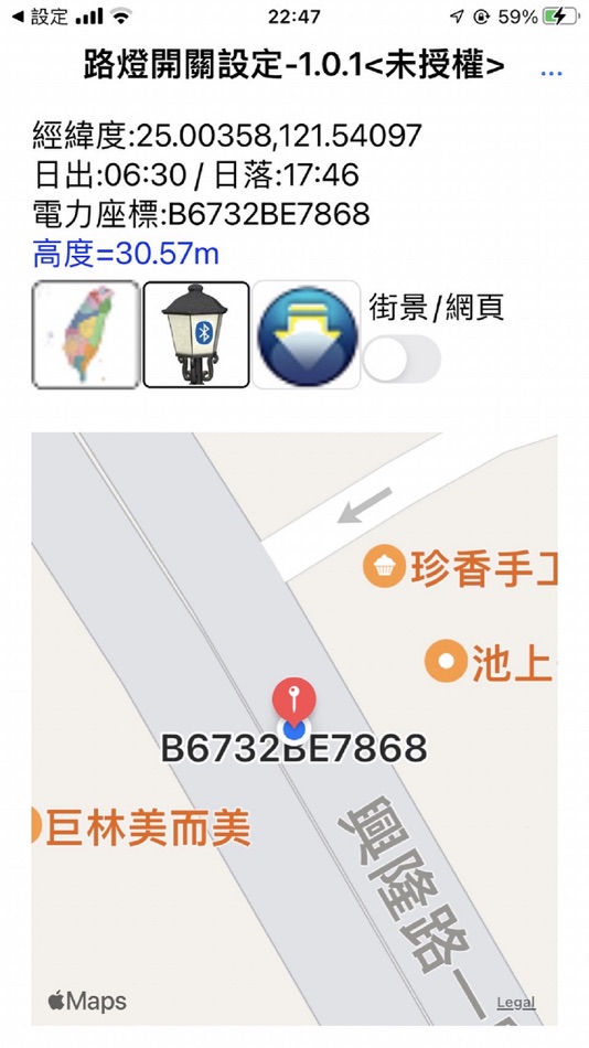 #1. 路燈開關設定 (iOS) 由: Muse Technology Co., Ltd.