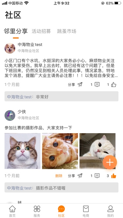 优你家 screenshot-6