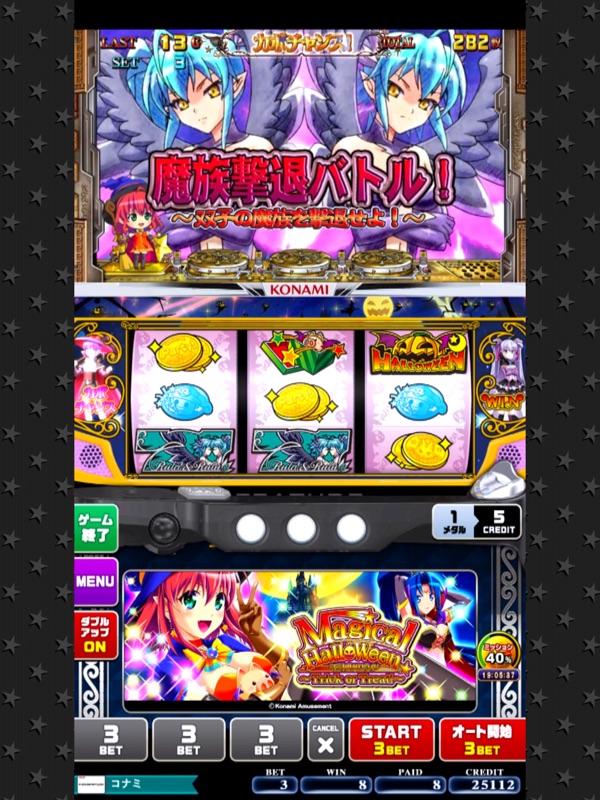 コナステ マジカルハロウィン Trick or Treat！ screenshot 6