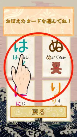 Game screenshot 覚えてかるた hack