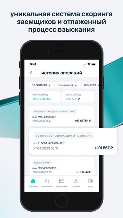 Поток Инвестиции Screenshot