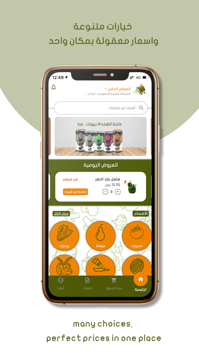 فلاحة نجد  FelahatNajd