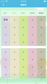 三年级英语上册 - 北京版小学英语 iphone screenshot 3
