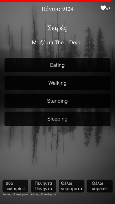Gloomy Gentlemen The Quiz Game Screenshot