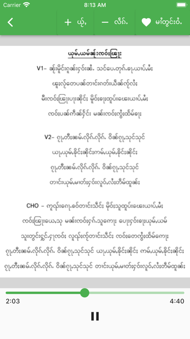 Shan Worship Songs Screenshot