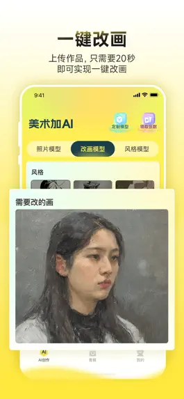 Game screenshot 美术加AI hack