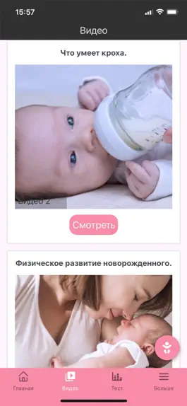Game screenshot Новорожденный. От А до Я apk