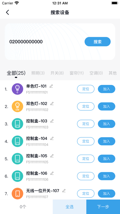 格子智能 Screenshot