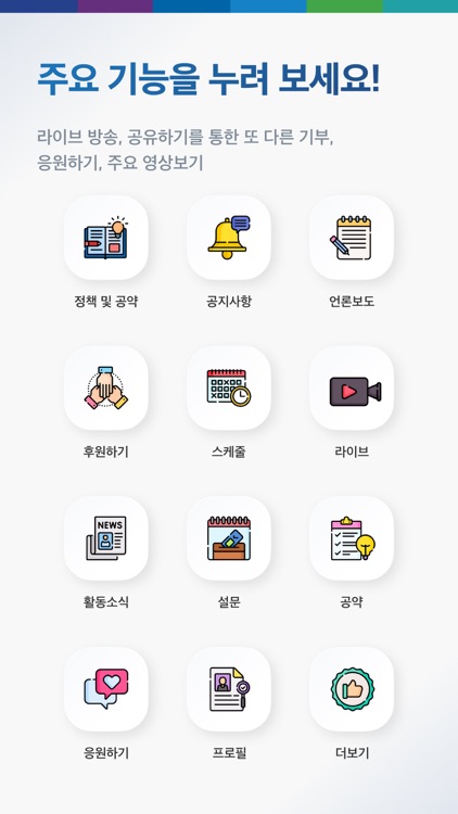 전라남도교육감 김대중 screenshot-6