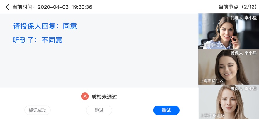 智能AI双录