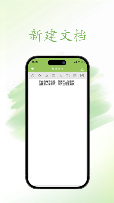 Screenshot #2 pour 云顶文档-在线文档&手机文档编辑