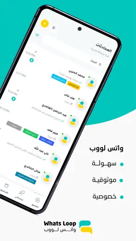 Game screenshot واتس لووب ماسنجر | Messenger mod apk