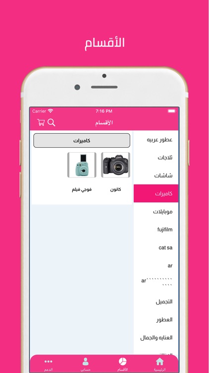 كاركتر screenshot-5