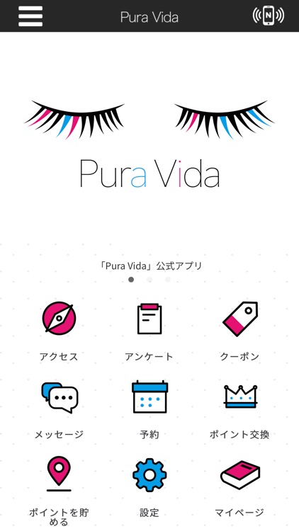 Pura Vida【公式アプリ】