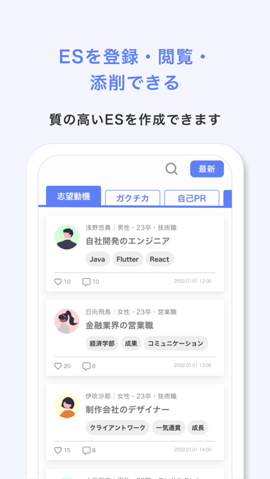 Screenshot #3 pour Jobhun 就活生のためのスケジュール管理アプリ