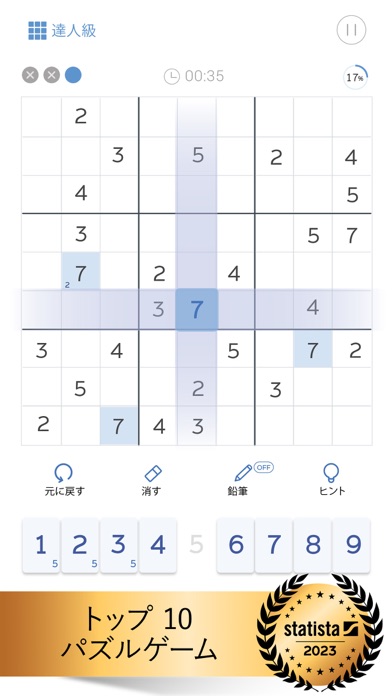 数独：脳パズルゲームのおすすめ画像1