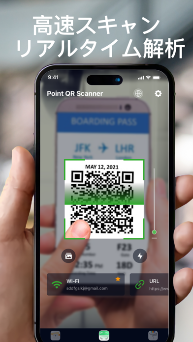 Point QR Scannerのおすすめ画像1