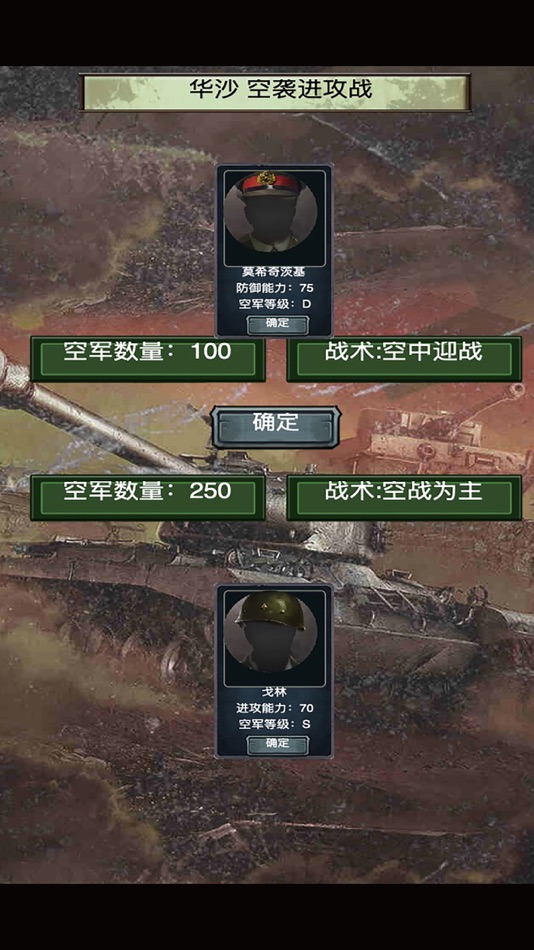 #1. 策略二战模拟游戏 (iOS) 由: 涛 陈