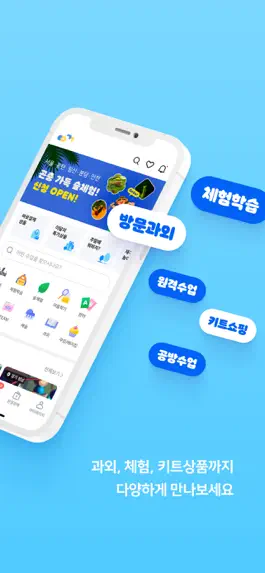 Game screenshot 아이고고 apk