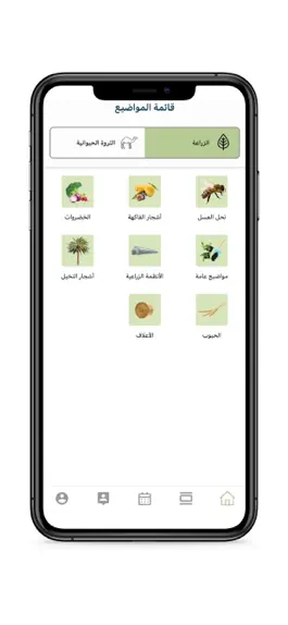 Game screenshot Agriculture Guide apk