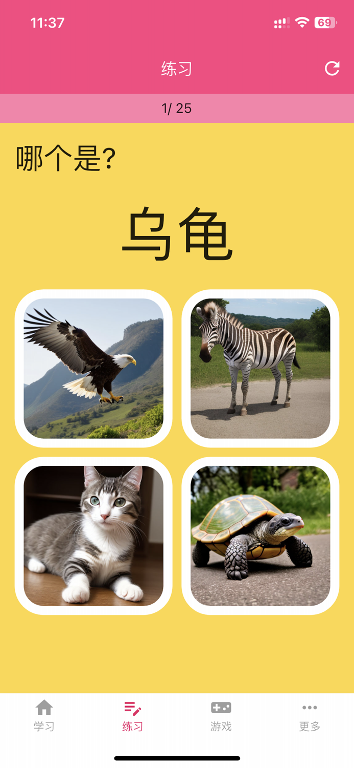 学说话-草莓学说话-宝宝学说话-学习英语-学讲粤语