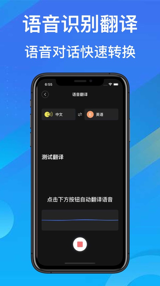 #3. 翻译-拍照翻译图文语音翻译软件 (iOS) 来自: 俊 卜