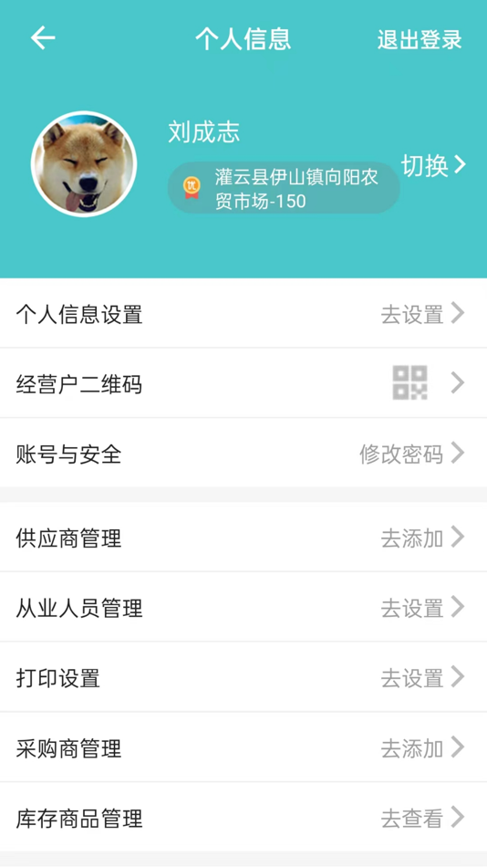 #3. 港城云溯 (iOS) 由: 智锐达仪器科技南通有限公司