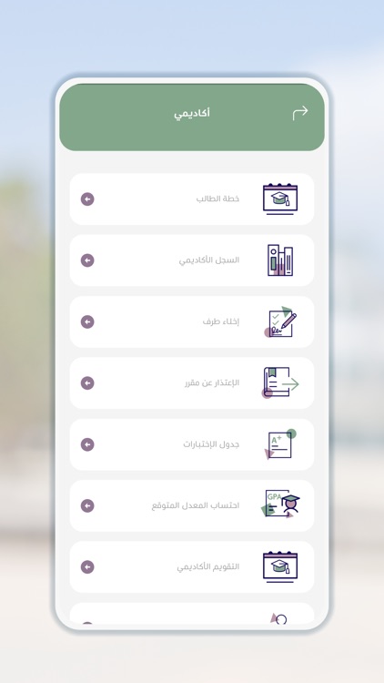 جامعة بيشة - AcadeMate