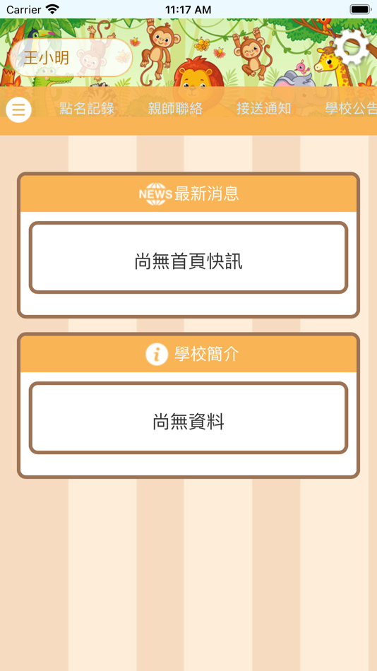 #3. 永錡文教機構 (iOS) Podle: Chi Hsien Lai