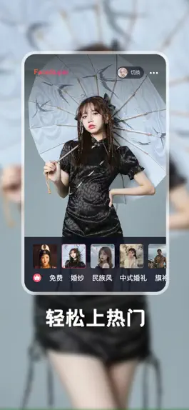 Game screenshot FaceSuper-高保真AI换脸 超级换脸 apk