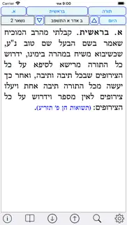 esh baal shem tov problems & solutions and troubleshooting guide - 1