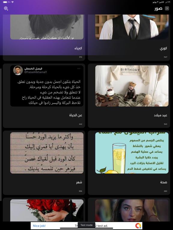 Screenshot #6 pour Story Designer - حالات واتساب