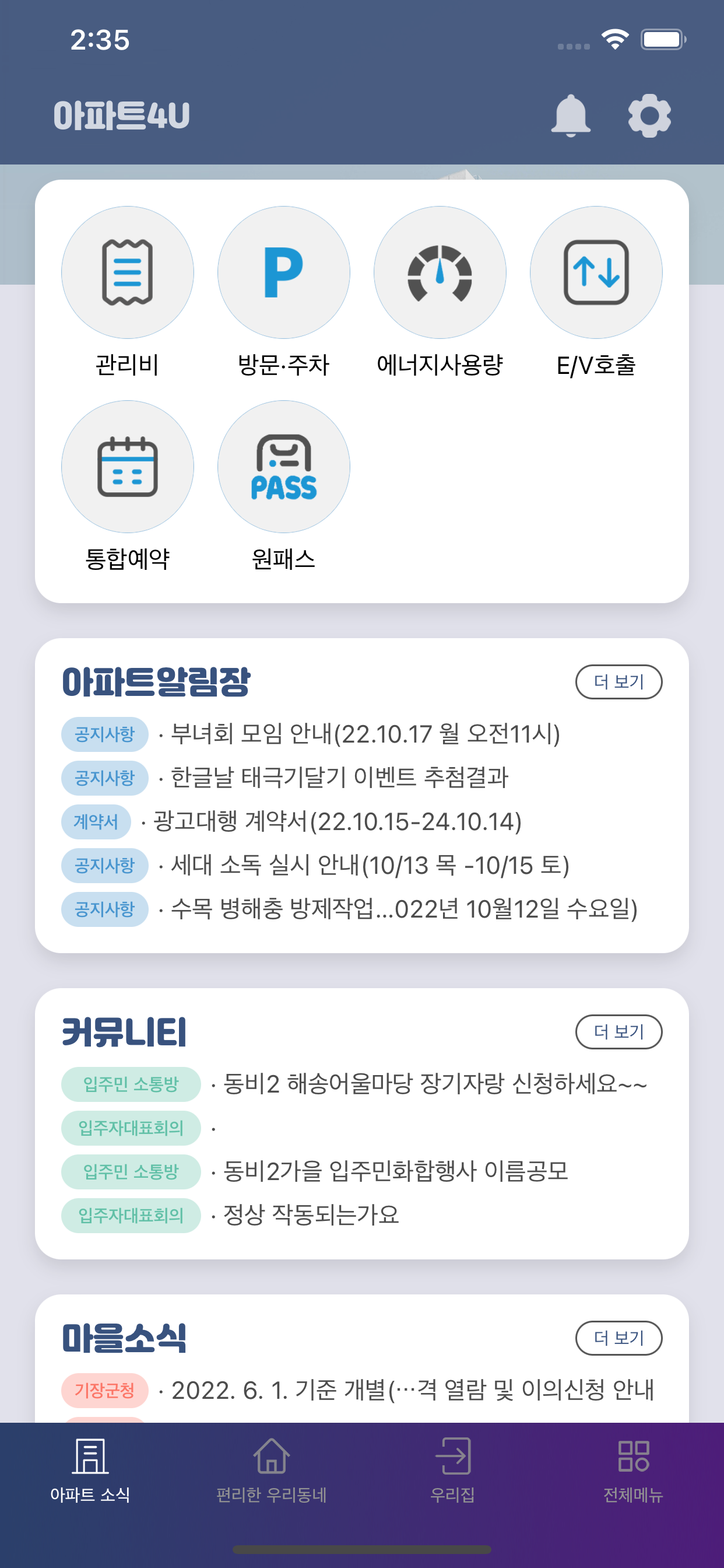 NB 스마트홈