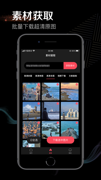 Screenshot #2 pour 水印良品 - 一站式视频水印处理工具