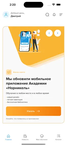 Game screenshot Академия Норникель apk