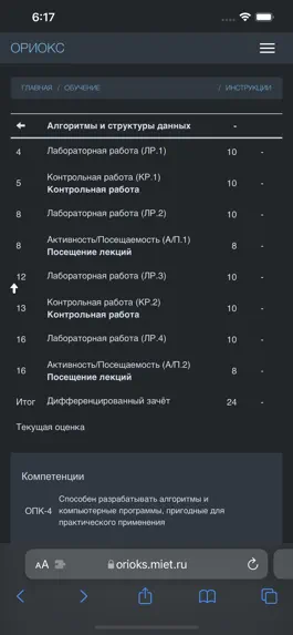 Game screenshot ОРИОКС – темная тема hack