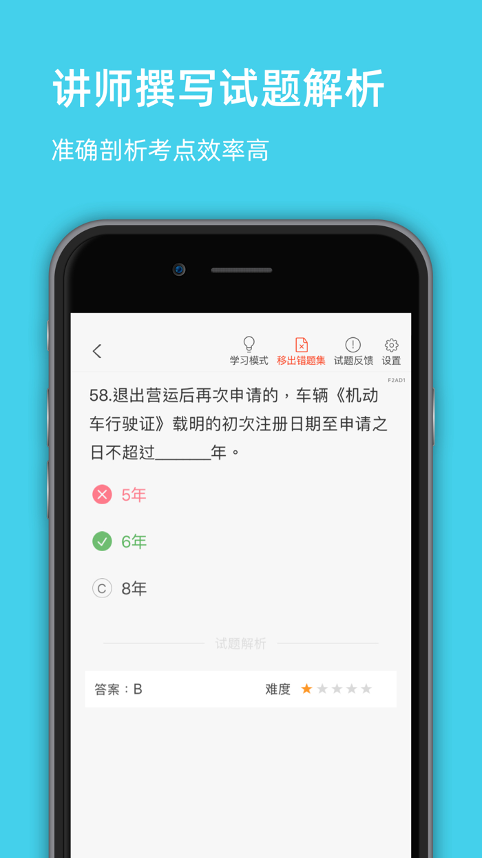 无锡网约车考试—全新官方题库拿证快