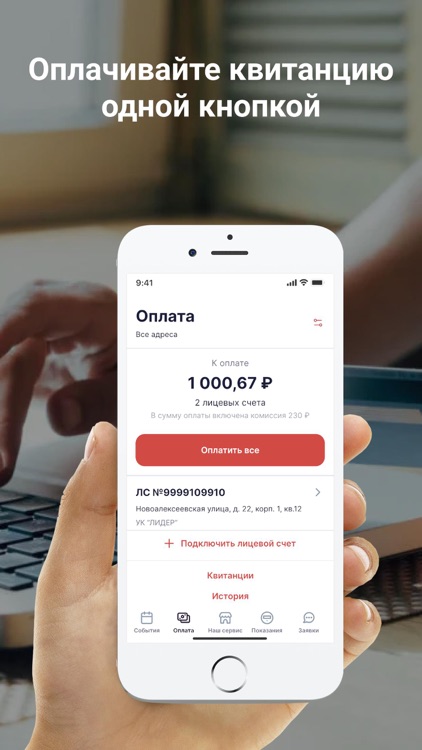 УК Общее Дело screenshot-3