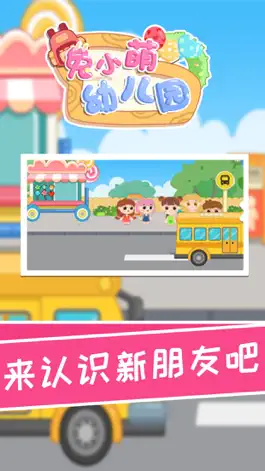 Game screenshot 兔小萌幼儿园 mod apk