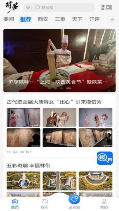 前方plus Screenshot