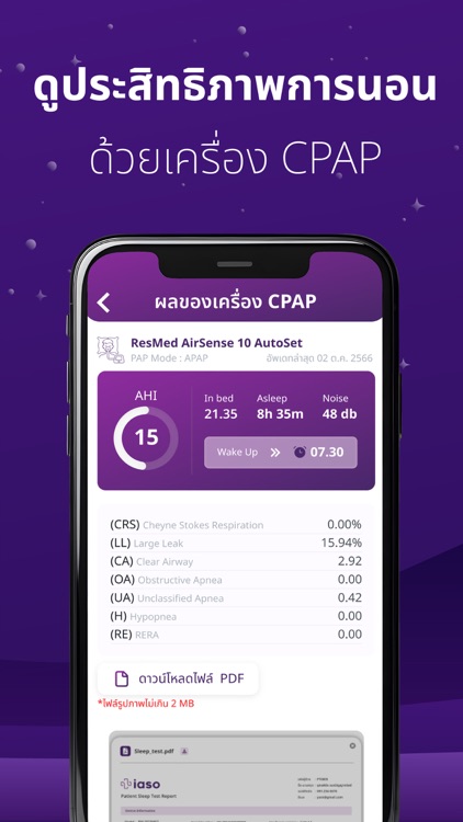 iASO Sleep screenshot-5