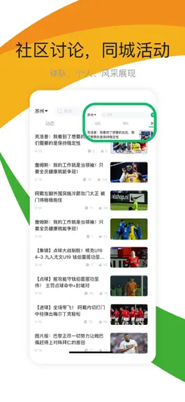 Game screenshot 我的足球队 apk