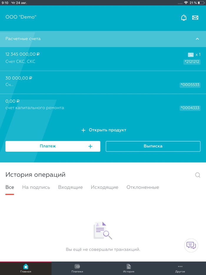 Бизнес-Онлайн