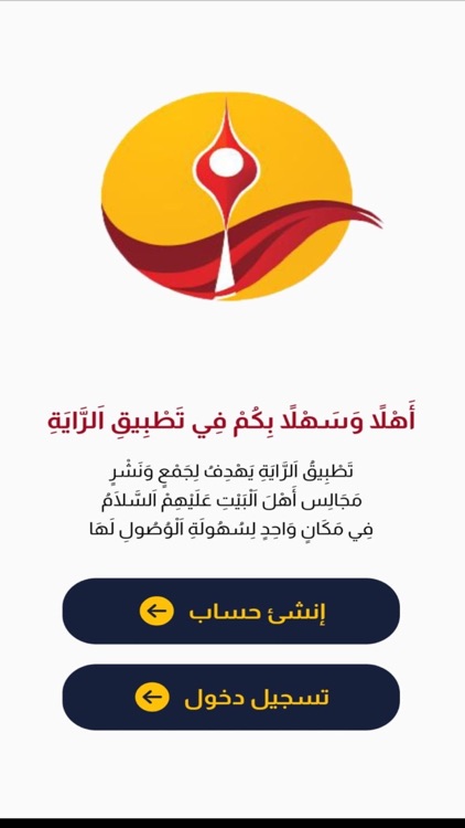 Alrayah screenshot-3