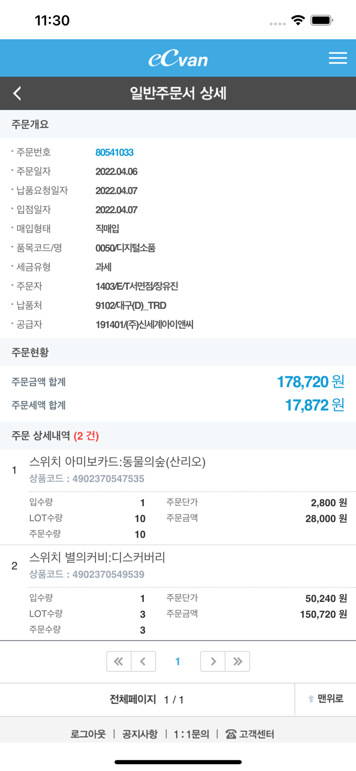 에브리데이 eCvan