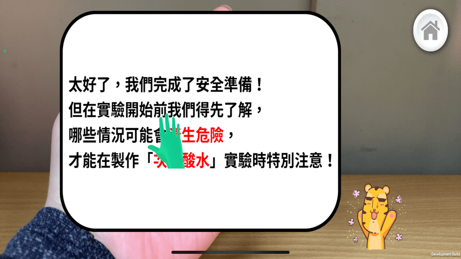 #3. 危險的科學實驗:AR Game (iOS) By: Yu-Ling Lu