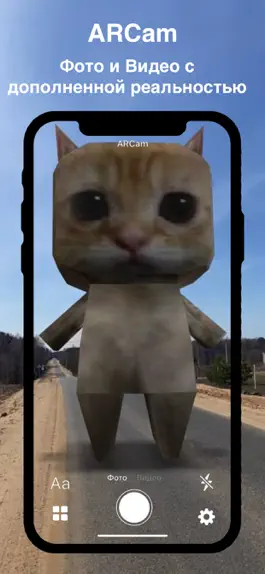 Game screenshot ARCam - Фото и Видео с AR mod apk
