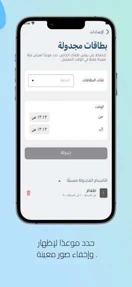 Game screenshot سبيل hack